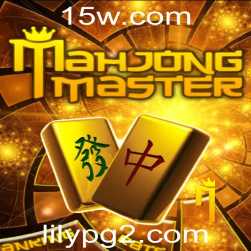 MahJongMaster: Descobrindo as Fascinantes Partidas de LilyPG